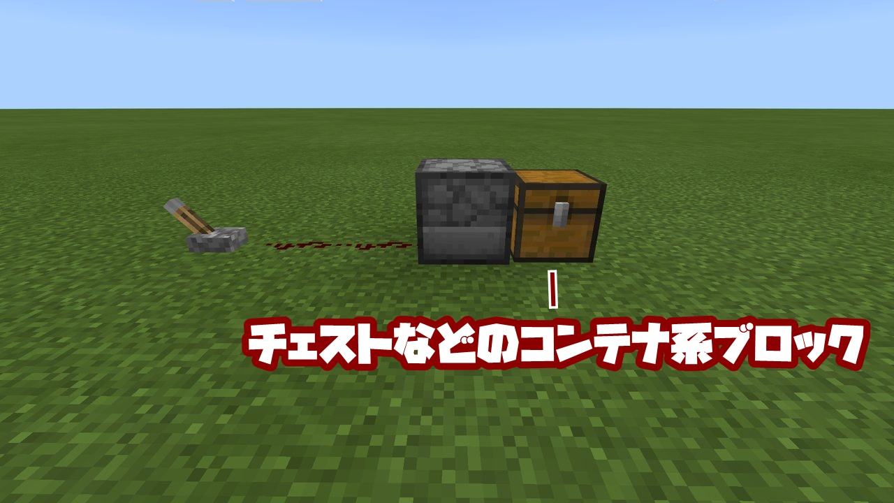 マイクラ ドロッパーの使い方 統合版