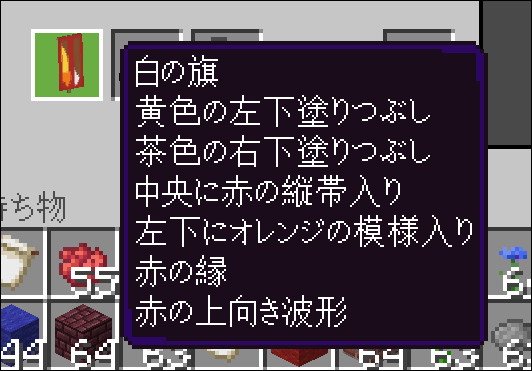 マイクラ 織機の使い方 旗の模様と盾の模様が作れる 統合版