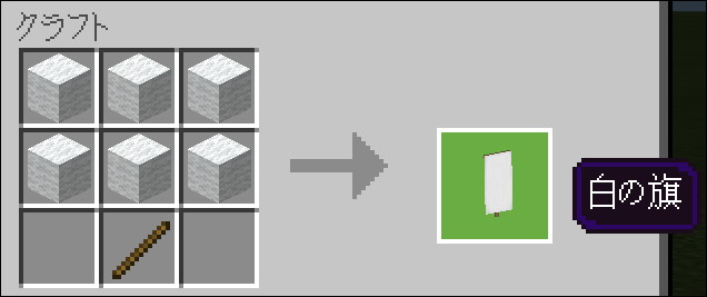 マイクラ 織機の使い方 旗の模様と盾の模様が作れる 統合版