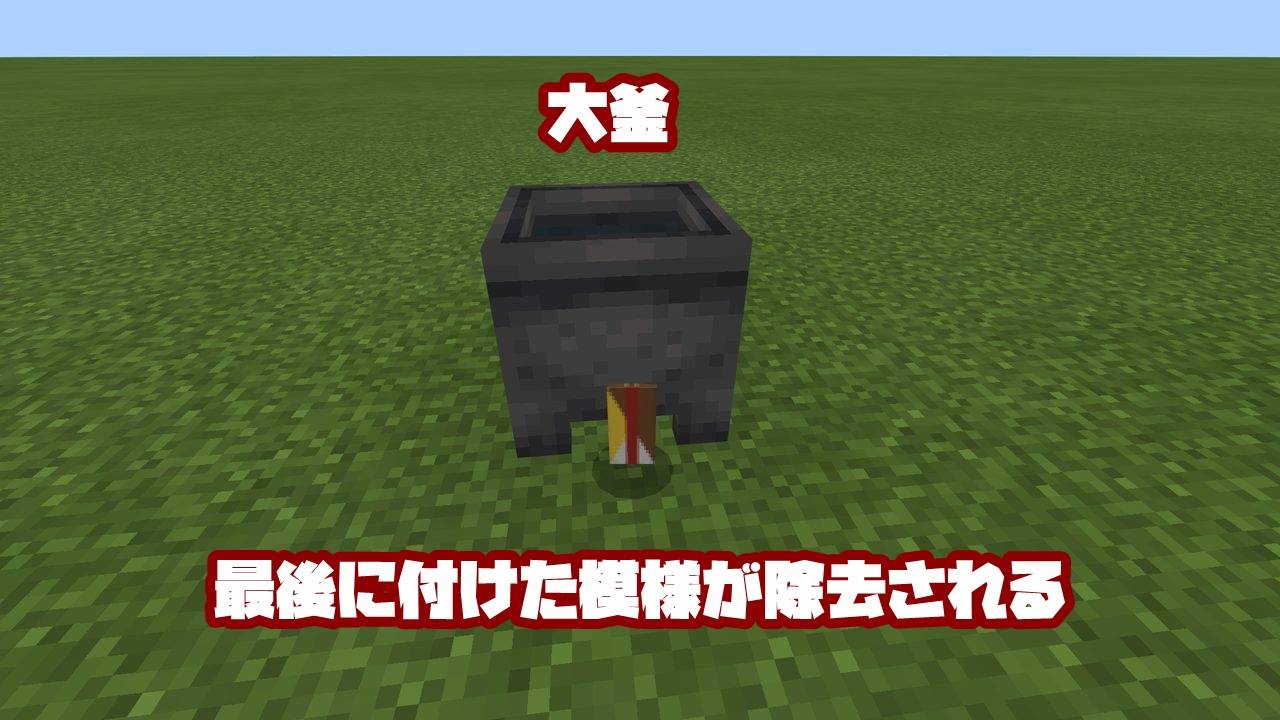 マイクラ 織機の使い方 旗の模様と盾の模様が作れる 統合版