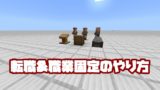 マイクラ エンダーパール エンダーアイの効率的な集め方 統合版