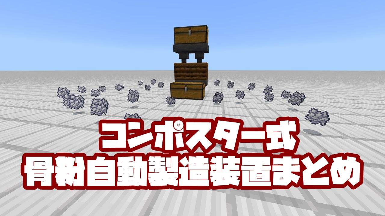 マイクラ Pe 便利 装置 マイクラ 意外と知られていないテクニック集 便利な機能を活用しよう