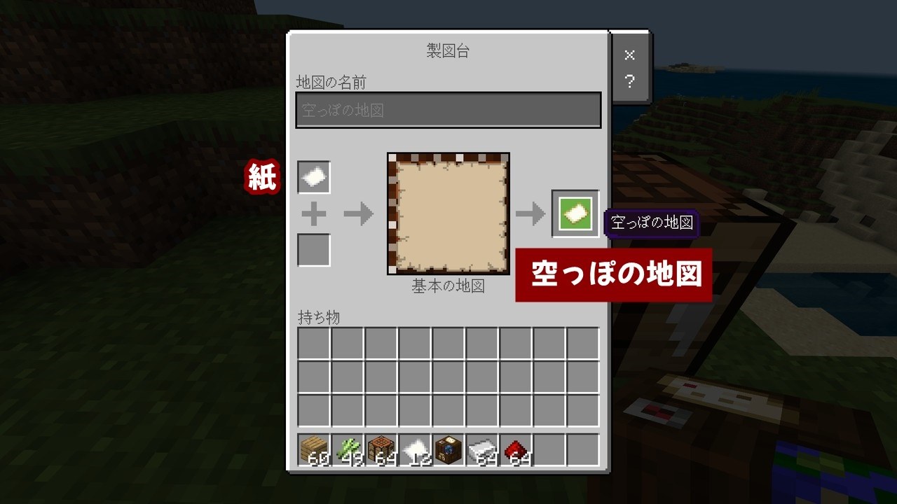 地図 縮小 マイクラ