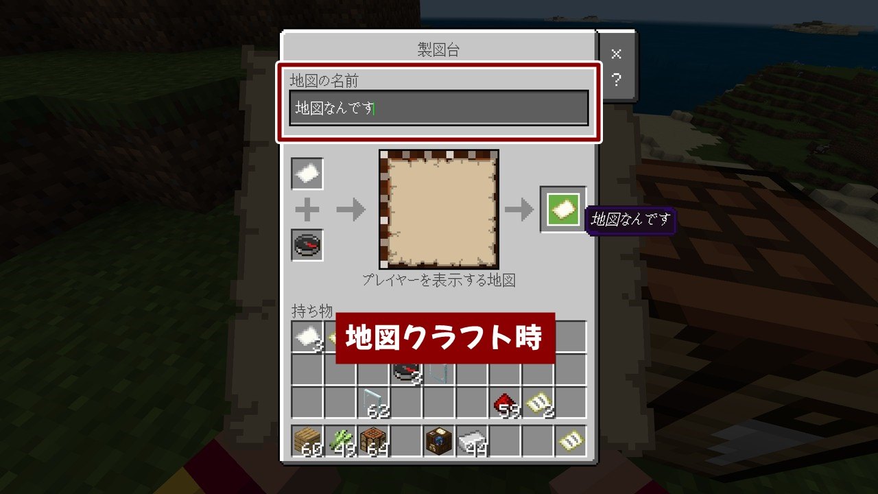 ラブリー マイクラ 不明な地図 使い方 Minecraftの最高のアイデア