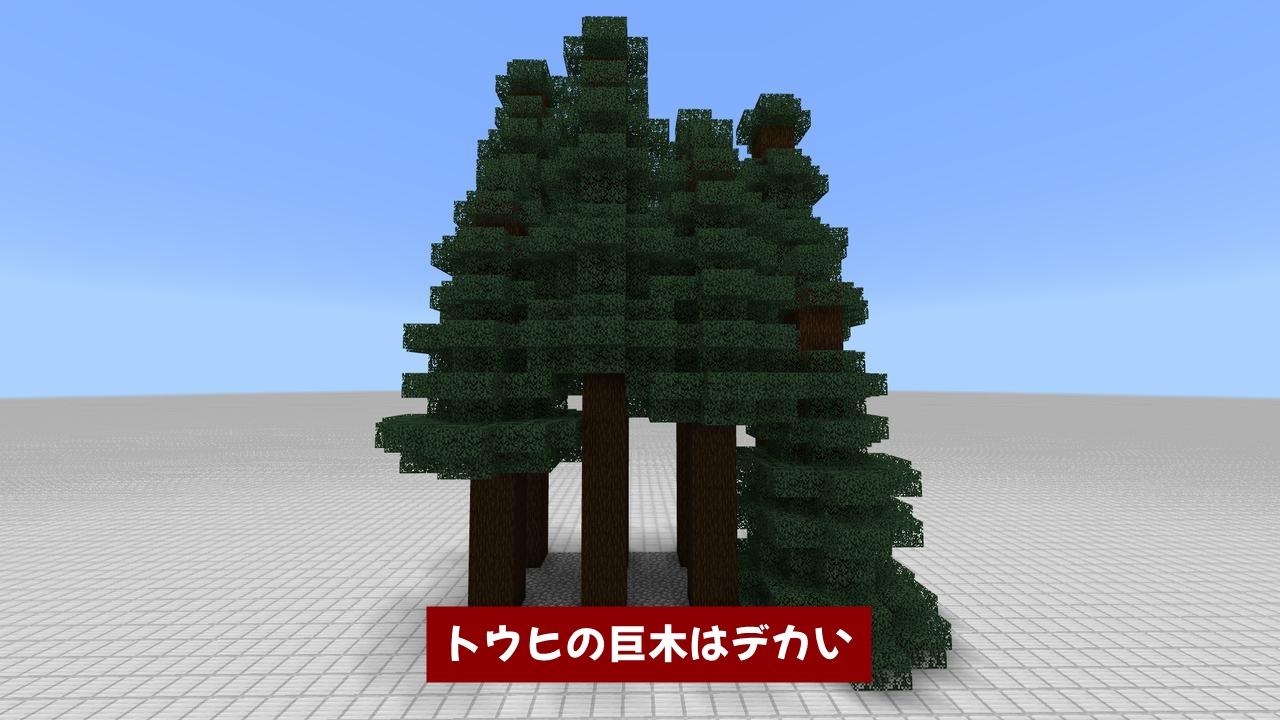 マイクラ 木材を効率的に集められる 植林場の作り方講座 統合版