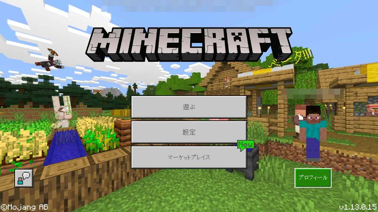 マイクラ キャラクターをカスタマイズできる キャラクタークリエイター機能の使い方 統合版