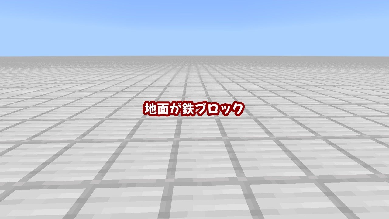 最高のコレクション マイクラ スイッチ フラット 深さ Minecraftの画像だけ