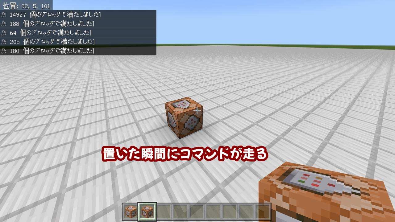 マイクラ コマンド ブロック 設置 マインクラフトです アドベンチャーモードで特定のアイテムに置く 壊すことので