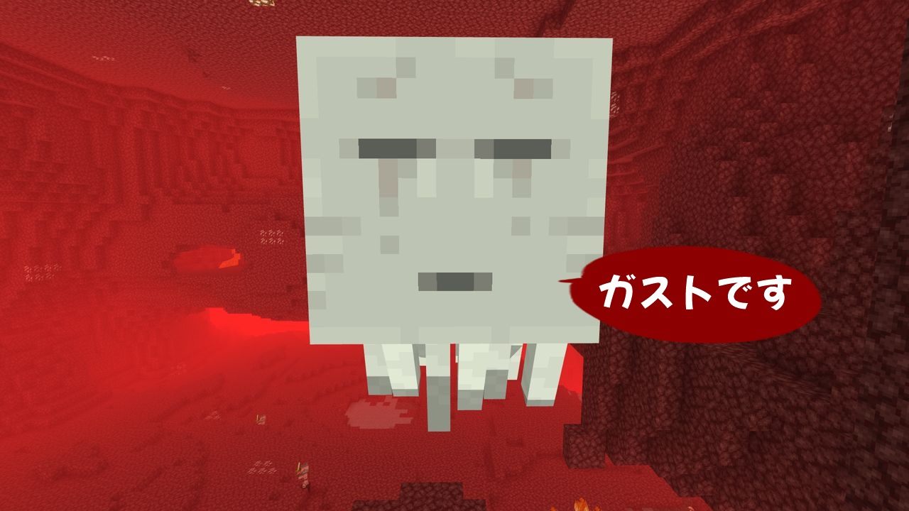 マイクラ 深紅の森 ゆがんだ森 ソウルサンドの谷 玄武岩デルタの特徴と出現モンスター 統合版