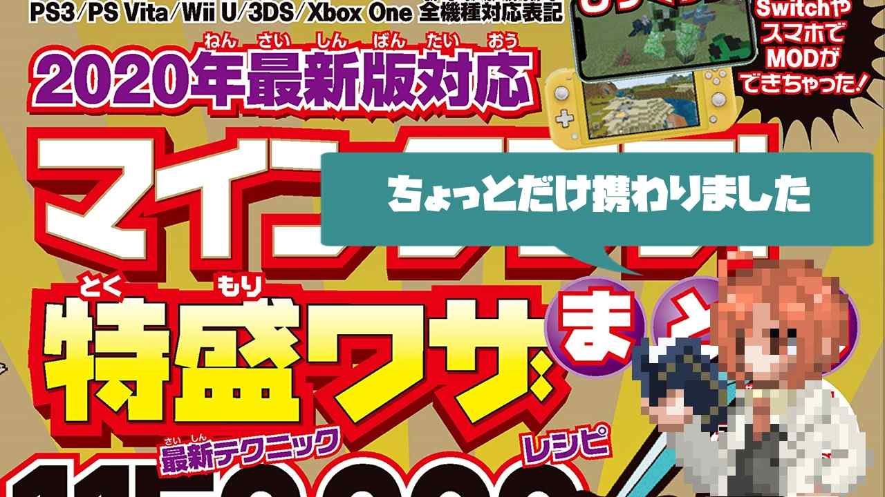 マイクラ 織機の使い方 旗の模様と盾の模様が作れる 統合版