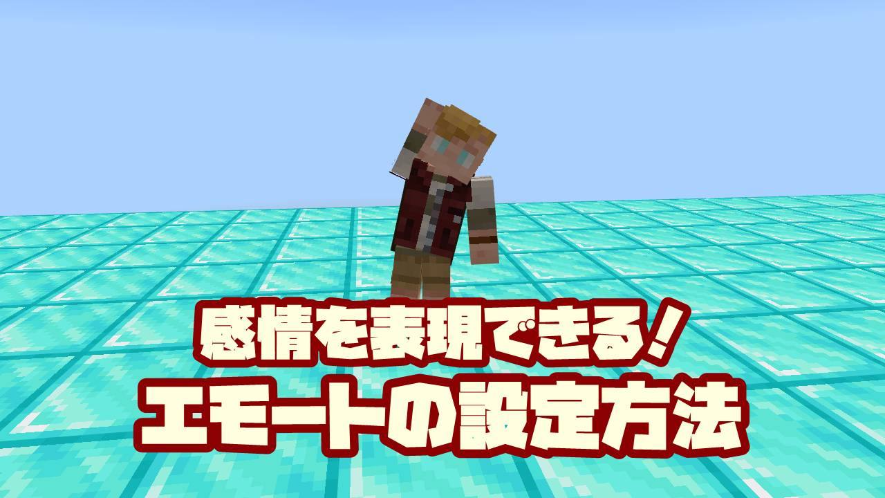 マイクラ エンチャント やり方